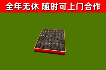 洪雅县烟酒回收海参.jpg