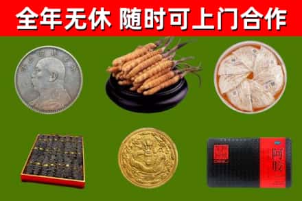 洪雅县烟酒回收名贵礼品.jpg